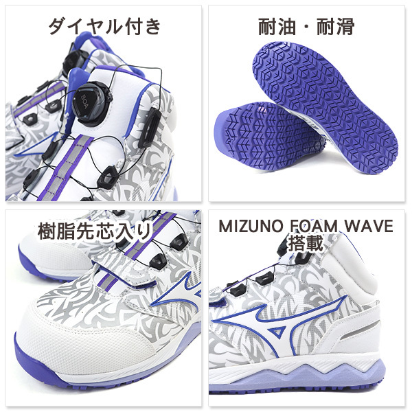 MIZUNO（ミズノ） プロテクティブスニーカー 安全作業靴 ダイヤル