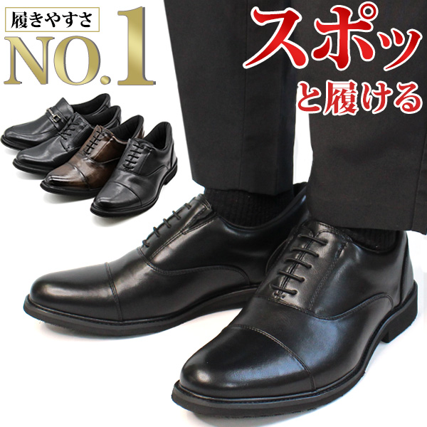 ビジネスシューズ メンズ 革靴 1秒で履ける 靴 黒 ブラック ハンズフリー ストレートチップ フランコ ジョバンニ FRANCO GIOVANNI FG5501 5502 5503｜kutsu-nishimura｜02