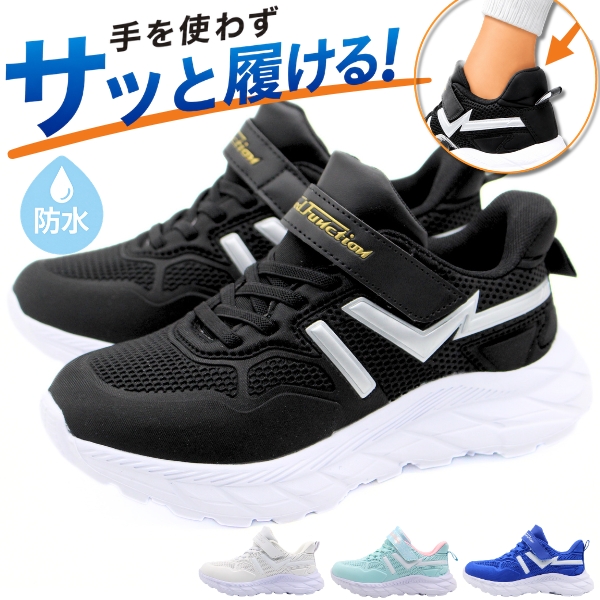 スニーカー キッズ ジュニア 子供 スリッポン 男の子 女の子 靴 黒 