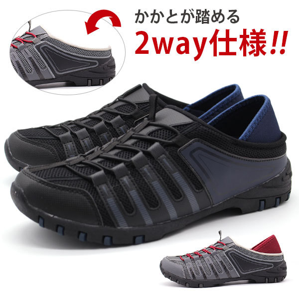 スニーカー メンズ 靴 スリッポン 黒 ブラック 2way かかとが踏める