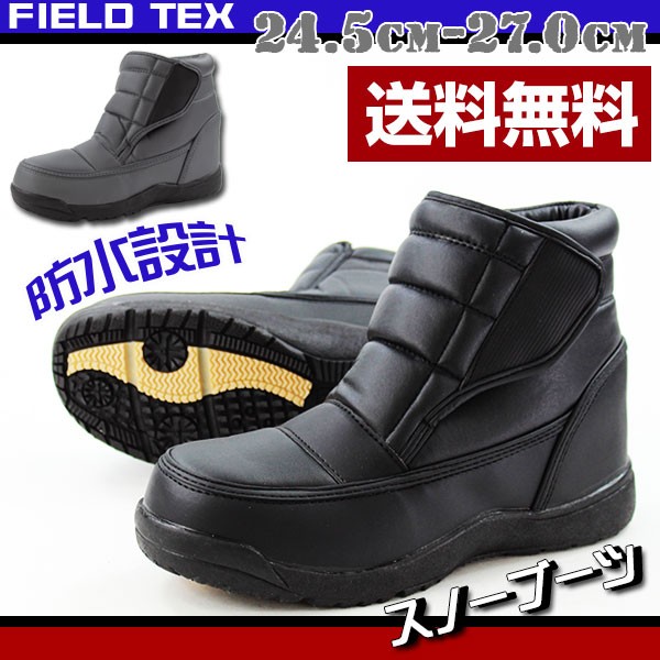 ブーツ スノー メンズ 靴 FIELD TEX FT-26SP/P : 靴のニシムラ - 通販