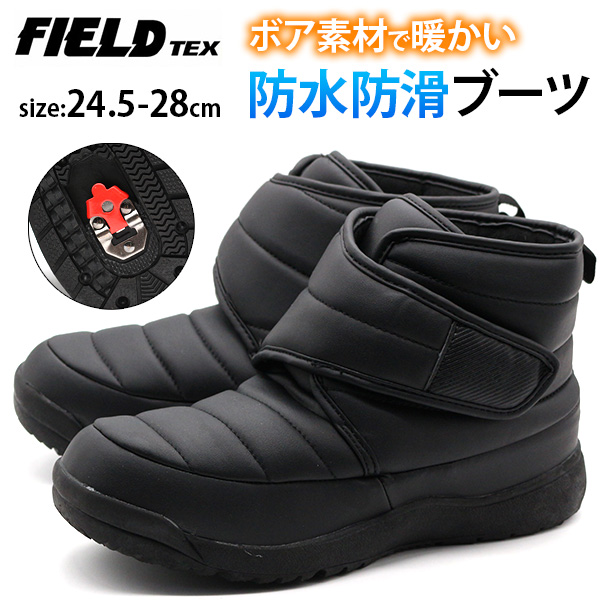 ブーツ メンズ 靴 ショート 黒 ブラック 防水 雨の日 スパイク 防滑