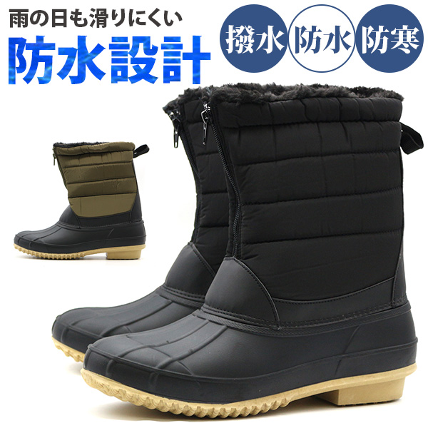 ブーツ メンズ レインブーツ 長靴 スノーブーツ 黒 ブラック カーキ