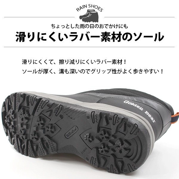 Golden Bear ブーツ メンズ ショート レインブーツ 防水設計