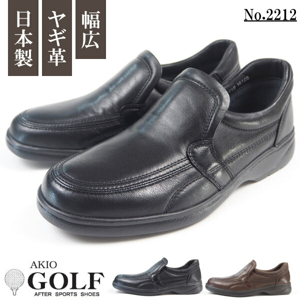 靴 AKIO gf2212.jpg