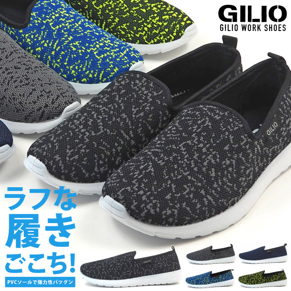 gilio6408.jpg