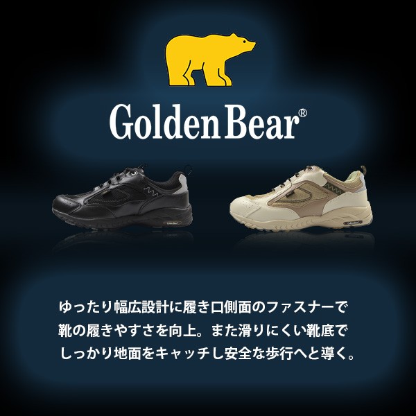 スニーカー メンズ ゴールデンベア ローカット 靴 幅広 ワイズ 4E 相当 ゆったり ファスナー 反射材 Golden Bear GB-007  :goldenbeargb007:靴のニシムラ Yahoo! JAPAN店 - 通販 - Yahoo!ショッピング