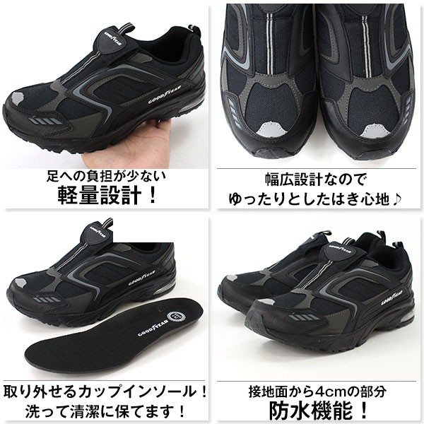 グッドイヤー スニーカー メンズ スリッポン 軽量 撥水 防水