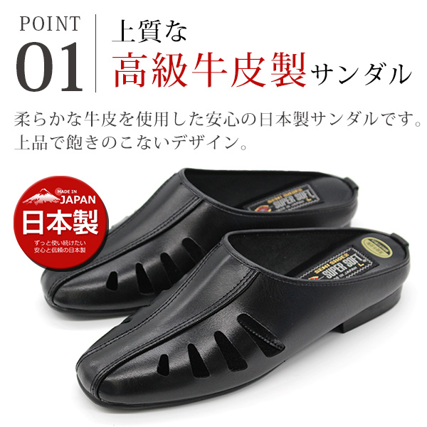 サンダル メンズ 靴 日本製 本革 牛革 耐油性 サボサンダル ドクター