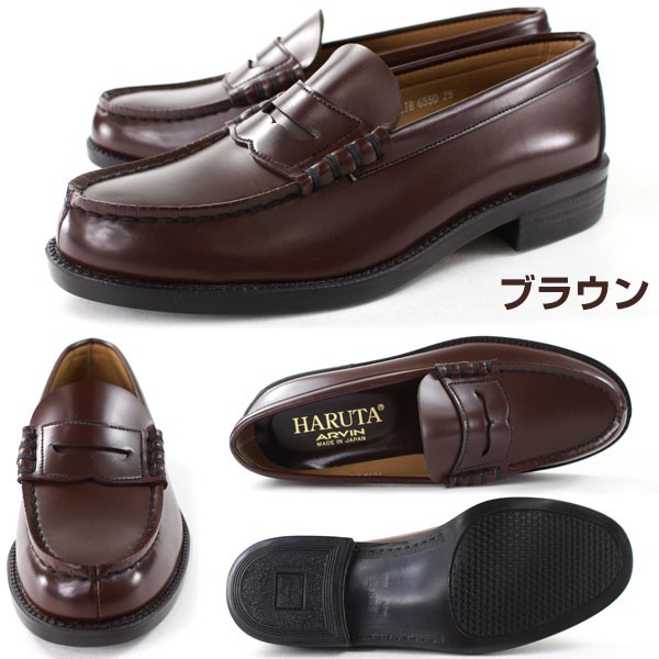 HARUTA 6550 3E ハルタ メンズ ローファー ブラウン : 靴の