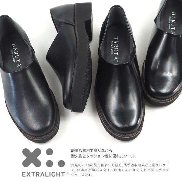 HARUTA ハルタ EXスポックシューズ 170XL レディース Spock