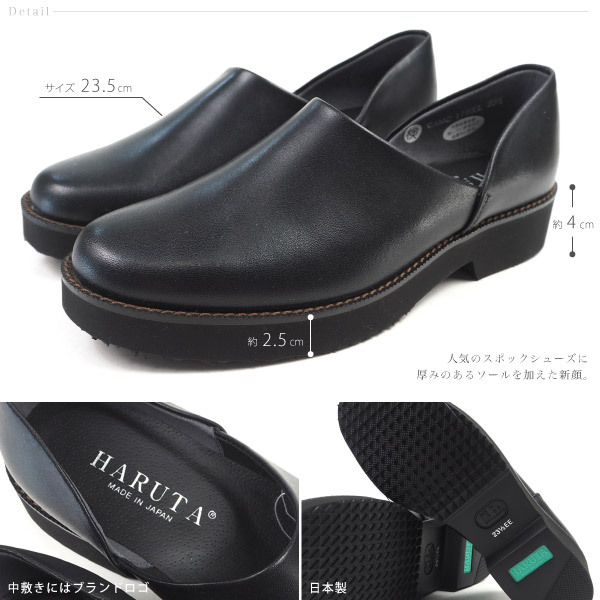 HARUTA ハルタ HEEL-UP W'S SPOCK SHOES スポックシューズ 476