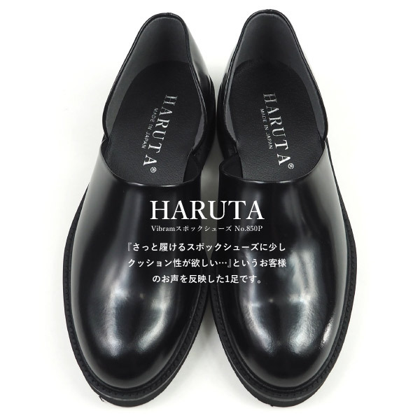 HARUTA　ドレスシューズ　26センチ　ブラック　スエード　ビブラムソール HARUTA ビブラムスポックシューズ │ 仙台PARCO-パルコ-
