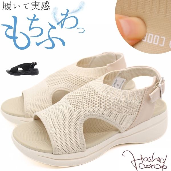 Hashed Coorde サンダル レディース 靴 バックストラップ 黒
