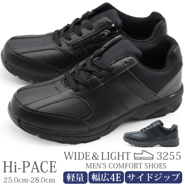 スニーカー メンズ 靴 黒 ブラック 軽量 軽い 幅広 ワイズ 4E サイドジップ 反射材 履きやすい Hi-PACE 3255｜kutsu-nishimura｜02