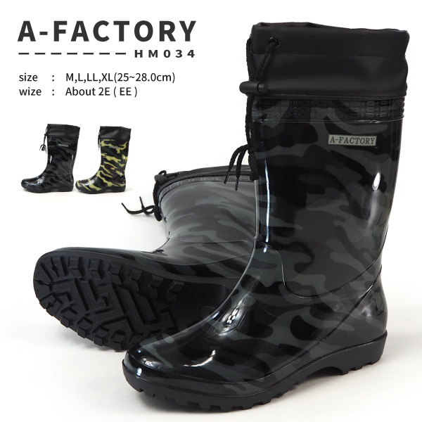 A-FACTORY エーファクトリー レインブーツ 長靴 HM034 メンズ : 靴の