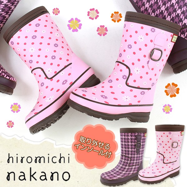 hiromichi nakano（ヒロミチナカノ） レインブーツ 長靴 子供 キッズ