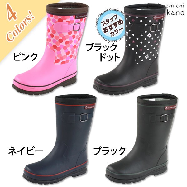 hiromichi nakano（ヒロミチナカノ） レインブーツ ロング 子供 キッズ