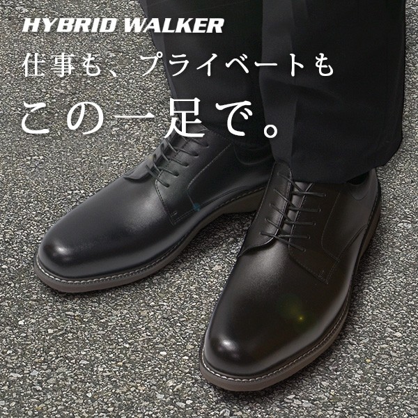 HYBRID WALKER ビジネスシューズ メンズ 靴 黒 茶 ブラック ブラウン