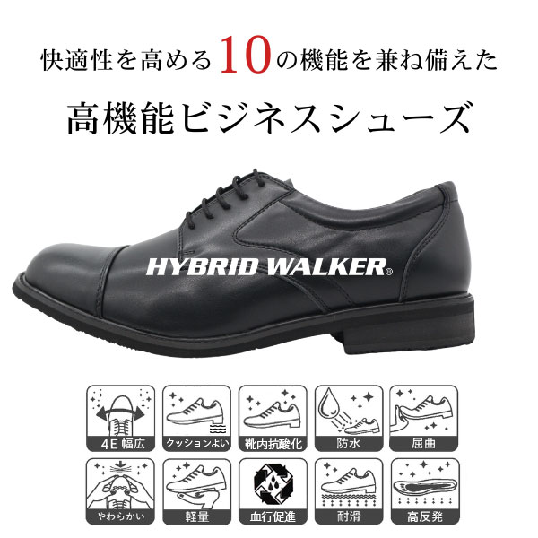 HYBRID WALKER ビジネスシューズ メンズ 革靴 ブラック 黒 ブラウン