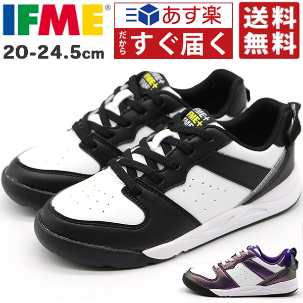 IFME（イフミー） スニーカー キッズ 子供 ジュニア 男の子 女の子 黒