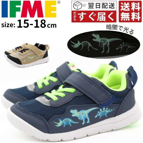 イヴマミー イフミー 16（サイズ（cm）：16cm）のおすすめ人気商品一覧 通販