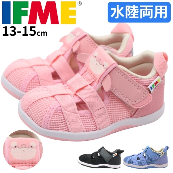 IFME（イフミー） ウォーターサンダル キッズ 子供 ベビー 靴 黒
