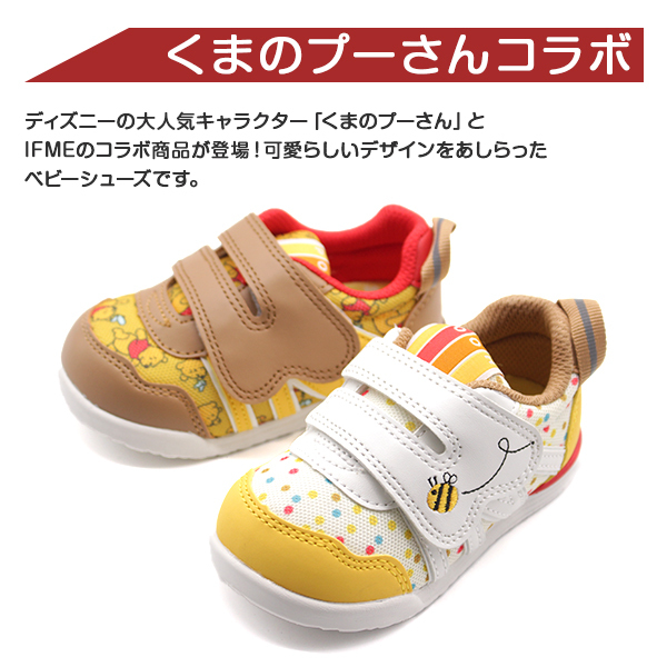 くまのプーさん 大人用 キャンバス地 スニーカー dショッピング |18%OFF イフミー スニーカー キッズ ベビー