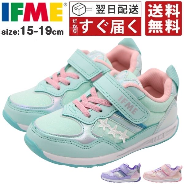 IFME イフミー スニーカー キッズ ジュニア 子供 女の子 男の子