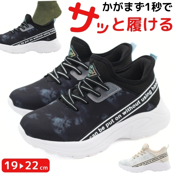 スニーカー キッズ ジュニア 子供 靴 スリッポン 黒 ブラック ベージュ