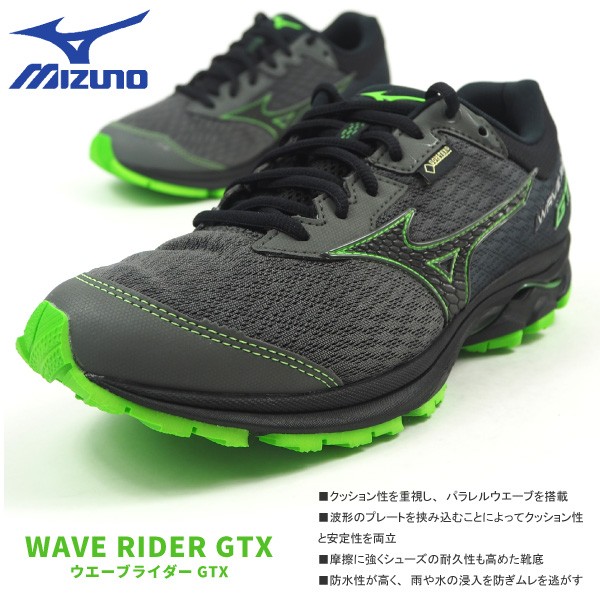 MIZUNO（ミズノ） ランニングシューズ ウエーブライダー GTX WAVE