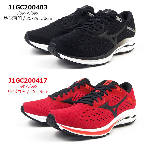 MIZUNO（ミズノ） ランニングスニーカー WAVE RIDER 24 SW ウエーブ