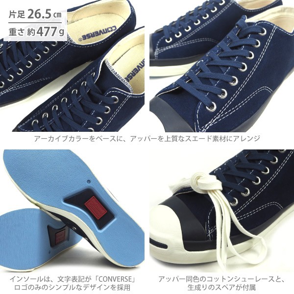 JACK PURCELL コンバース CONVERSE スニーカー RET SUEDE 1CL600