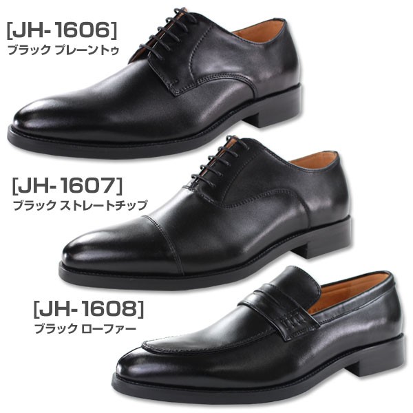 ビジネス シューズ メンズ 革靴 Jhon Mckay JH-1606/7/8 : 靴の