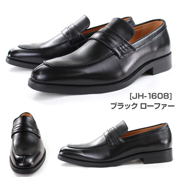 ビジネス シューズ メンズ 革靴 Jhon Mckay JH-1606/7/8 : 靴の