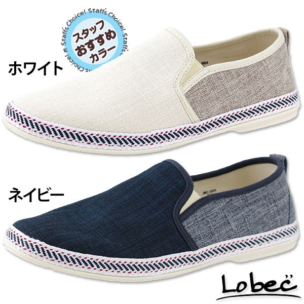 スニーカー スリッポン メンズ 靴 Lobec JMC-5004 : 靴のニシムラ