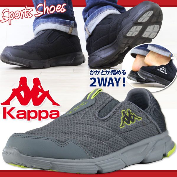 Kappa MSM504 カッパ メンズ スリッポンシューズ : 靴のニシムラ