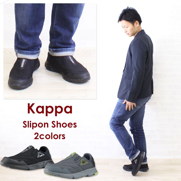 Kappa MSM504 カッパ メンズ スリッポンシューズ : 靴のニシムラ