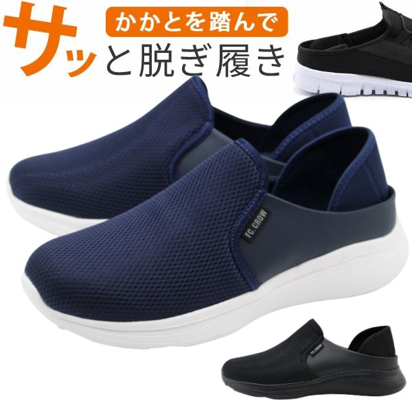 スリッポン メンズ 靴 スニーカー サンダル 黒 ブラック ネイビー