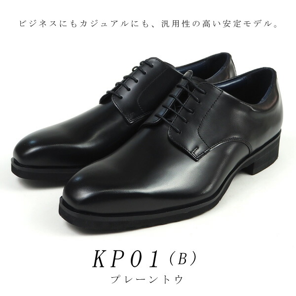 REGAL ケンフォード KENFORD ビジネスシューズ プレーントウ