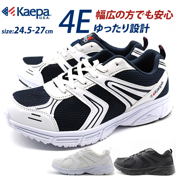 Kaepa ケイパ ホワイト スニーカー Kaepa（ケイパ） スニーカー メンズ 靴 黒 ブラック 白 ホワイト 4E