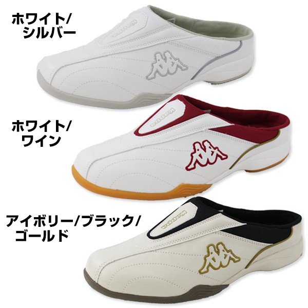 Kappa カッパ クロッグ メンズ レディース サンダル 大小サイズ
