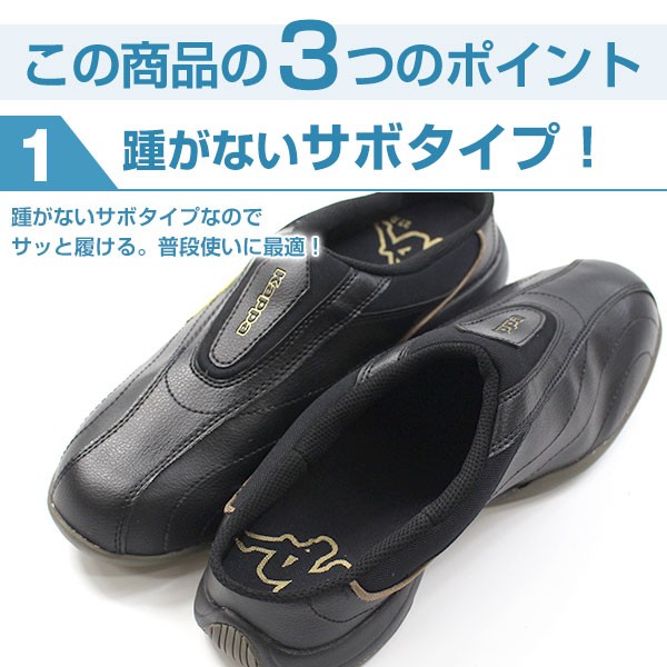 Kappa（カッパ） クロッグ サンダル メンズ レディース 白 黒 低反発