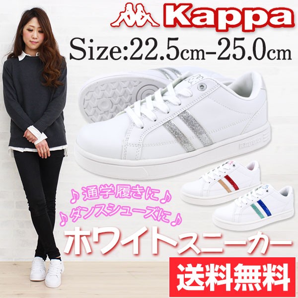 Kappa スニーカー ローカット レディース 靴 KP BCW02 カッパ