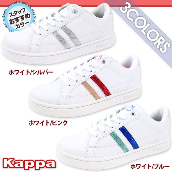 Kappa スニーカー ローカット レディース 靴 KP BCW02 カッパ