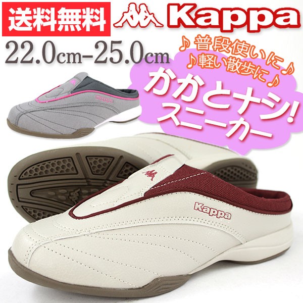 Kappa（カッパ） スニーカー クロッグ レディース 靴 Kappa KP MSW556