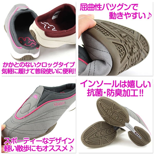 Kappa（カッパ） スニーカー クロッグ レディース 靴 Kappa KP MSW556