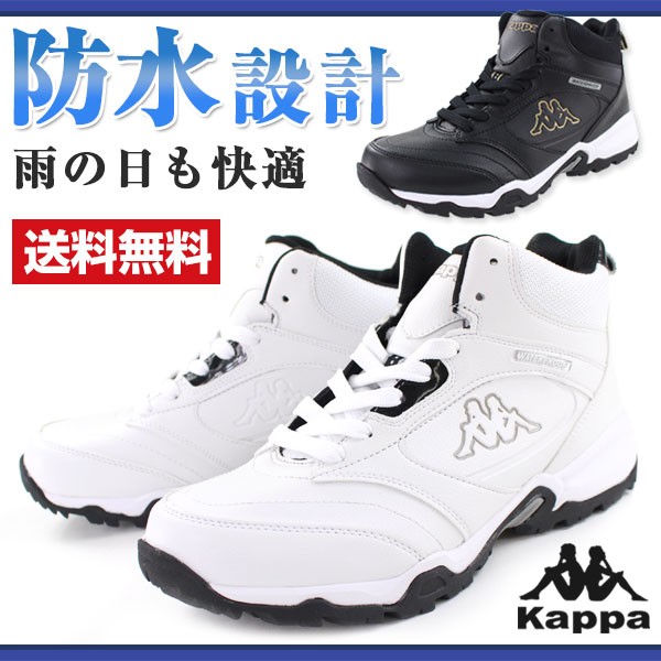 スニーカー ハイカット メンズ 靴 Kappa STM15 カッパ