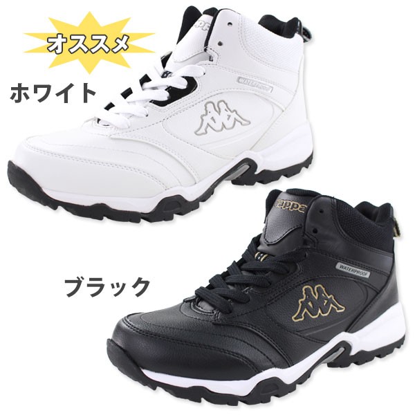 スニーカー ハイカット メンズ 靴 Kappa STM15 カッパ