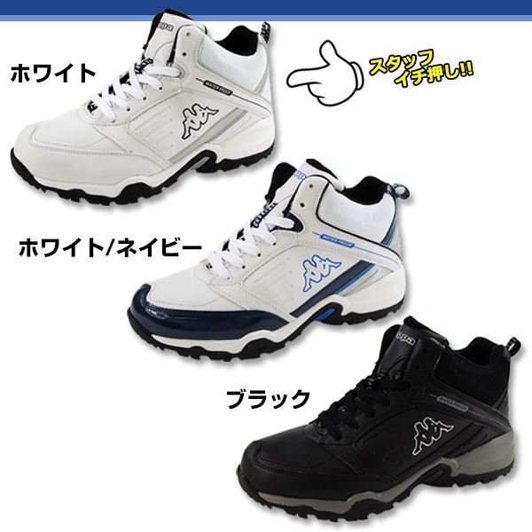 Kappa（カッパ） スニーカー ミッドカット メンズ 靴 Kappa STM570